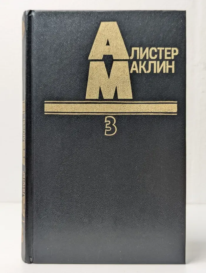 Дьявольский микроб. Когда пробьет восемь склянок