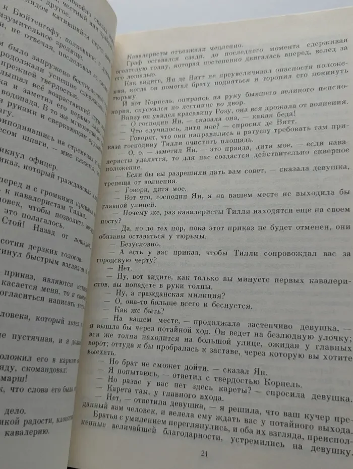 Черный тюльпан. Женщина с бархаткой на шее
