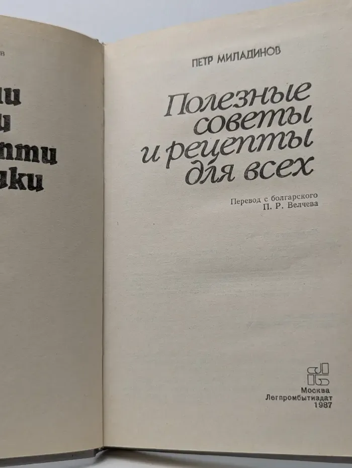 Полезные советы и рецепты для всех