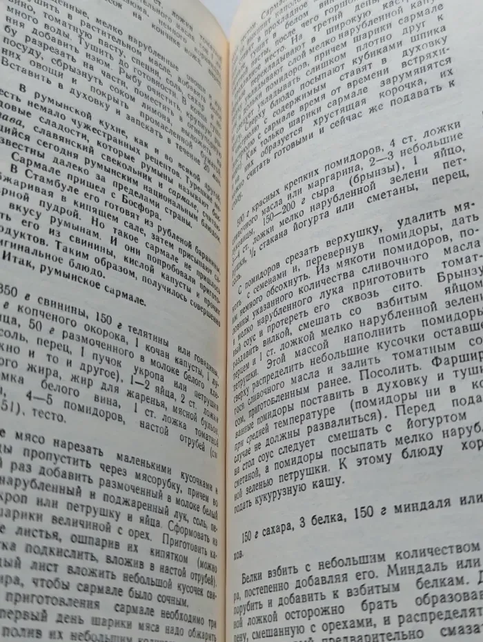 Приятного аппетита