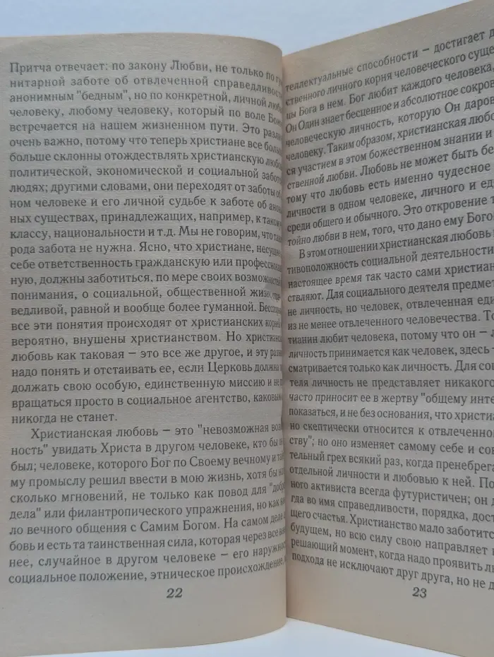 Четыре православных поста