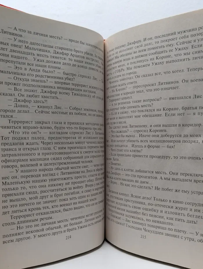 Антикиллер 2
