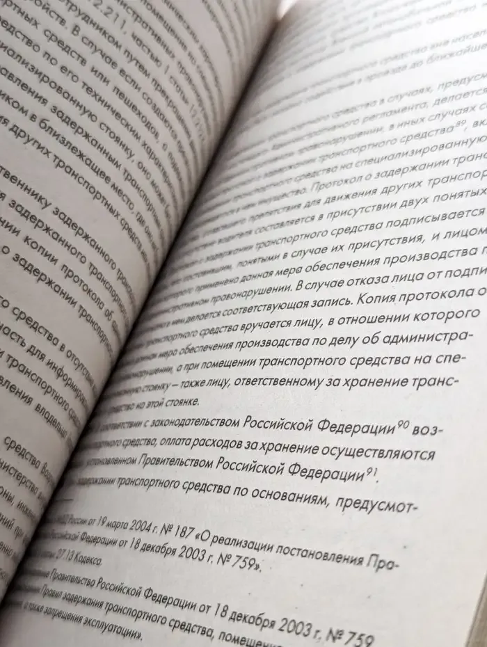 Новый регламент работы ГИБДД