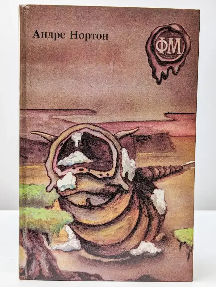 Да здравствует лорд Кор! Кошачьим взглядом. Предтечи