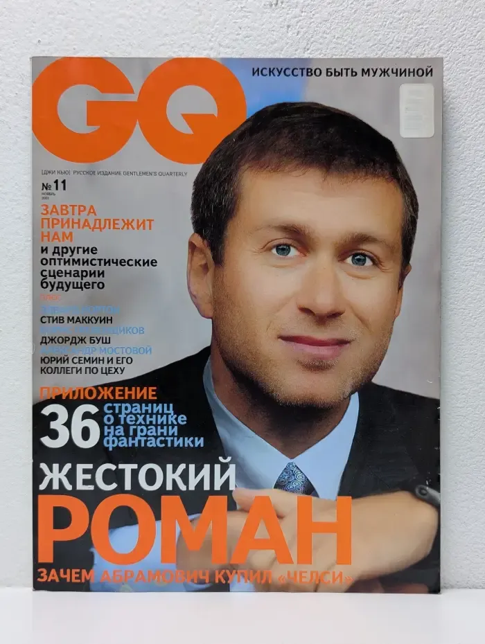 GQ. Выпуск № 11/2003