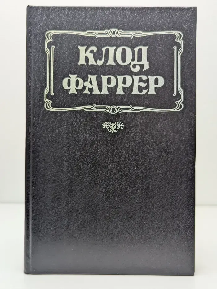Цвет цивилизации. Последняя богиня
