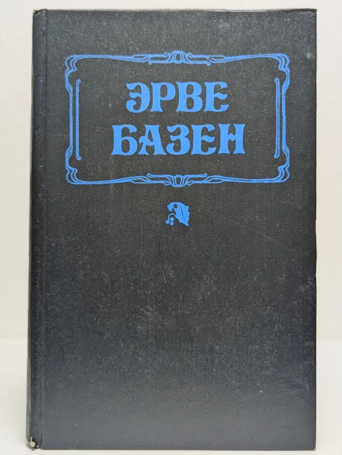 Супружеская жизнь. Анатомия развода