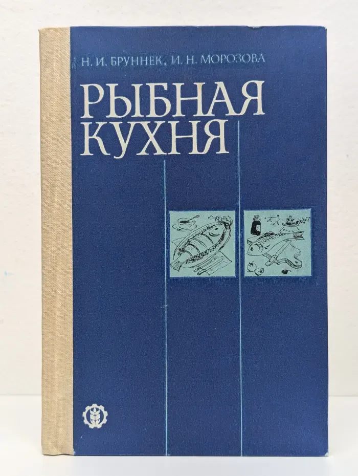 Рыбная кухня