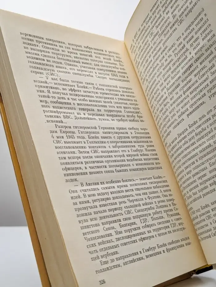 Подвиг живет вечно. Рассказы о разведчиках
