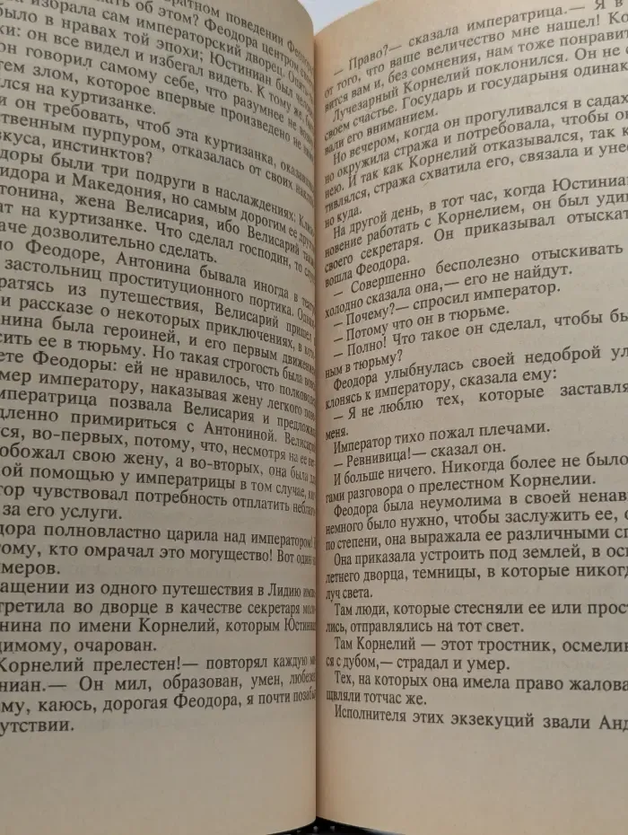 Фаворитки