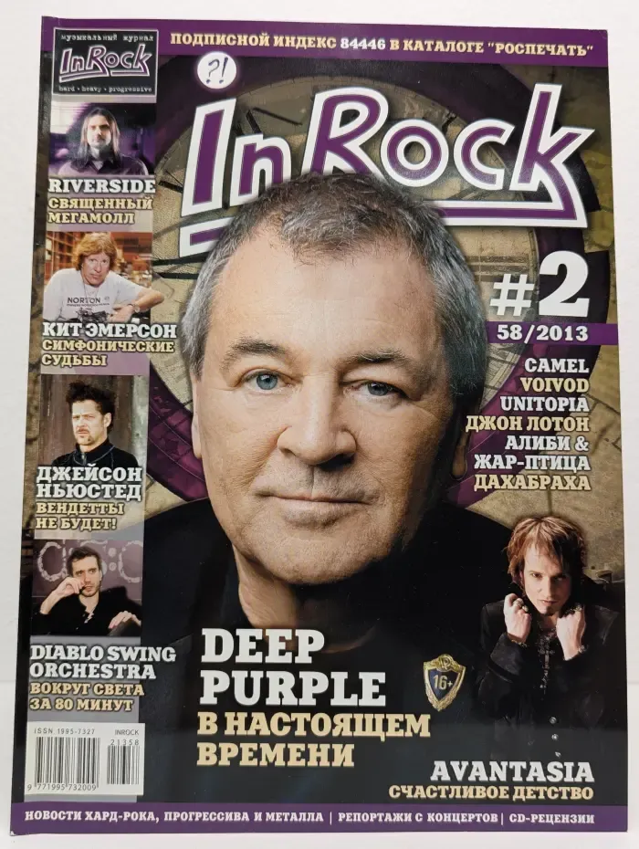 InRock. Выпуск № 2/2013