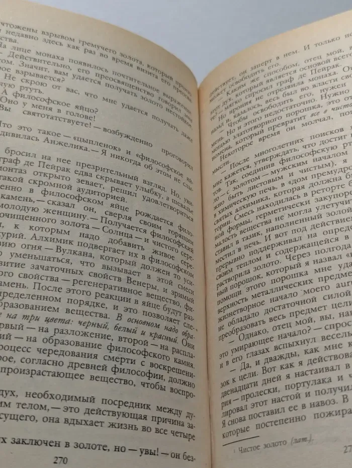 Анжелика