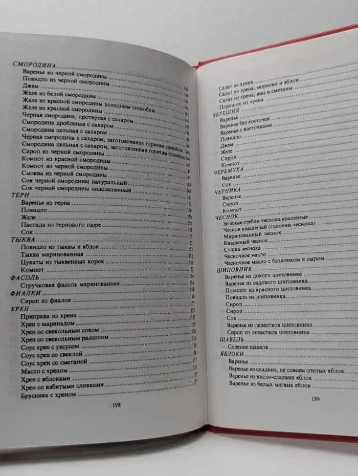 Консервирование