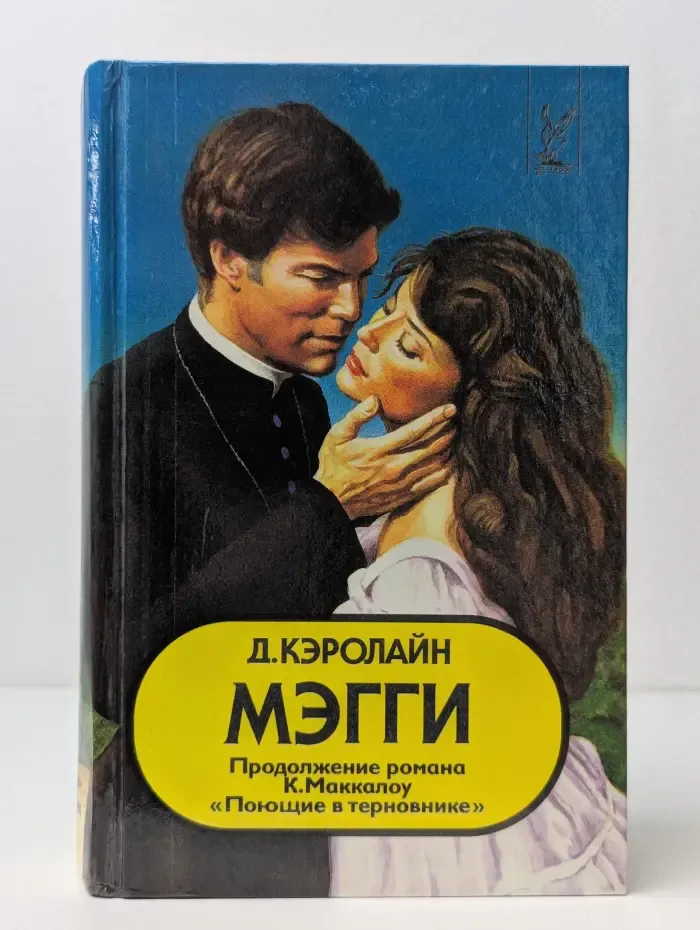 Мэгги