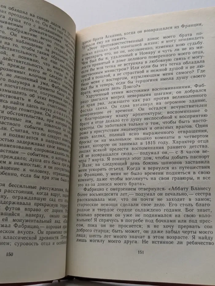 Пармский монастырь