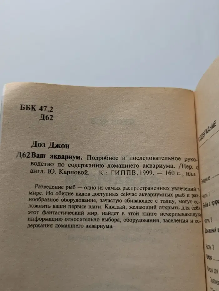 Ваш аквариум
