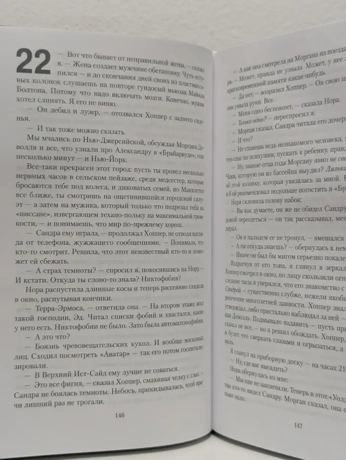 Ночное кино