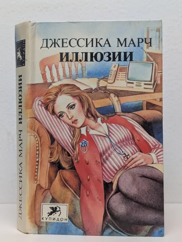 Иллюзии