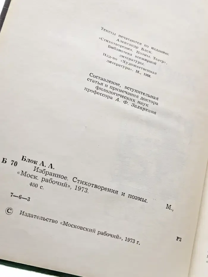 Избранное