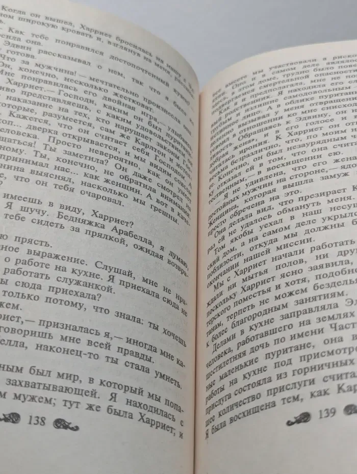 Слезы печали