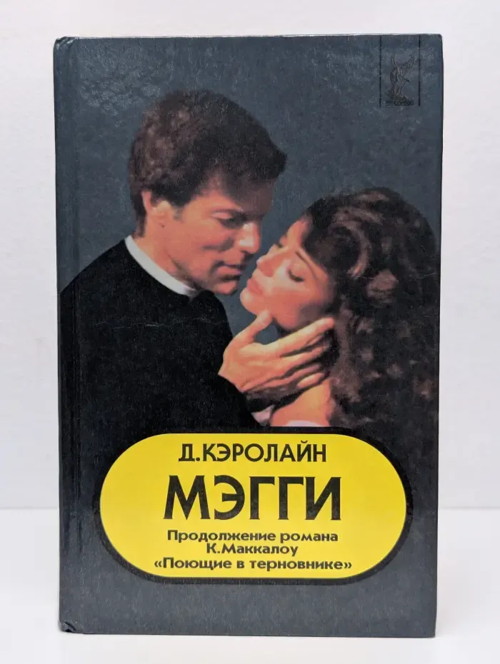 Мэгги