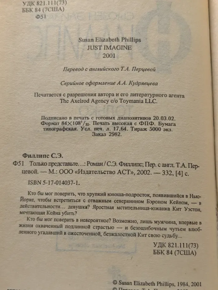 Только представьте