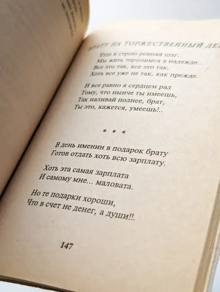 Заздравные чаши
