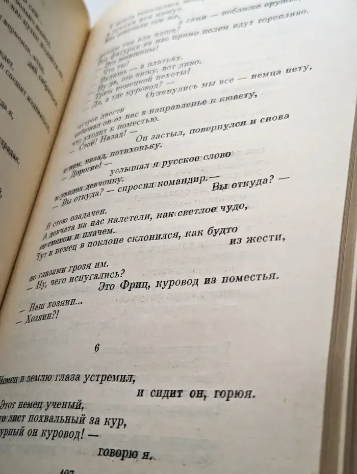 Михаил Луконин. Собрание сочинений в трех томах. Том 2