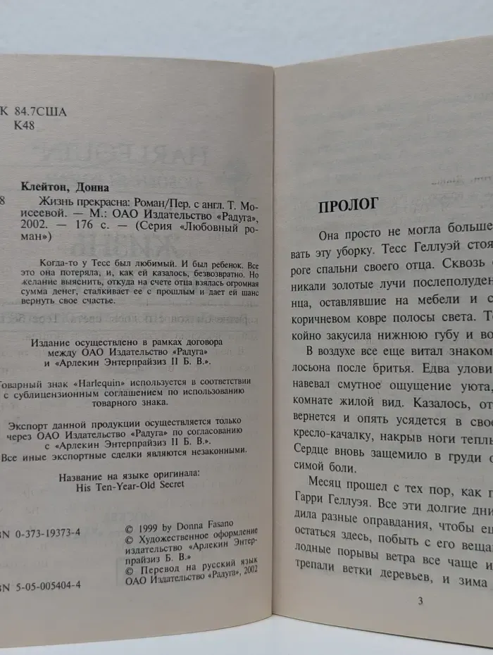Жизнь прекрасна