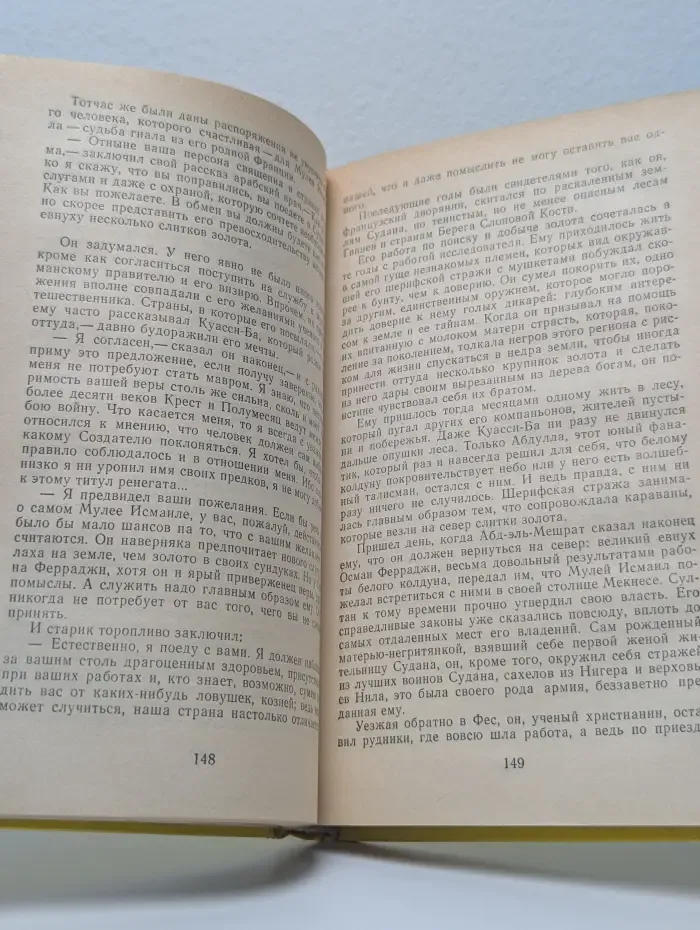 Анжелика и её любовь