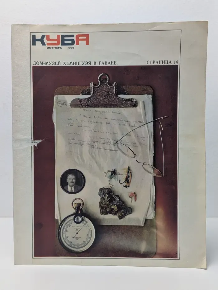 Куба. Выпуск № 10/1965