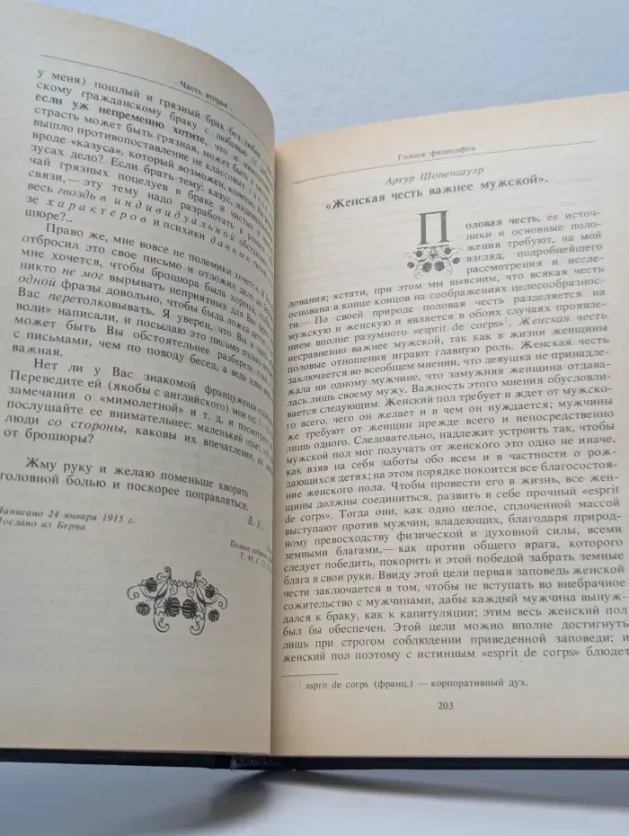 Семья. Книга для чтения. В 2 томах. Том 2