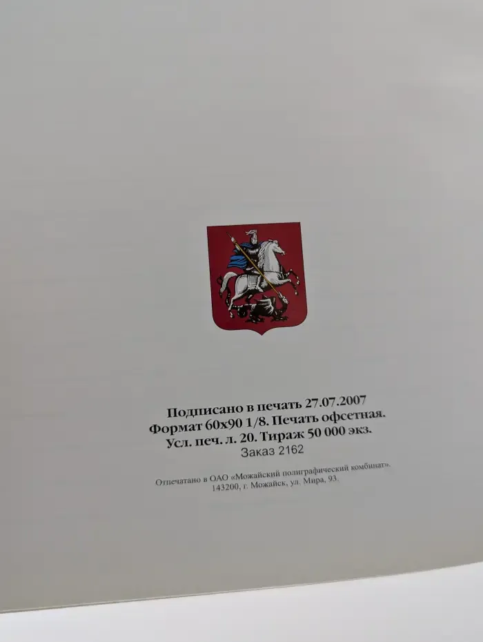 Энциклопедия независимости