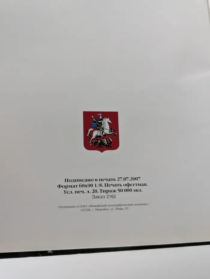 Энциклопедия независимости