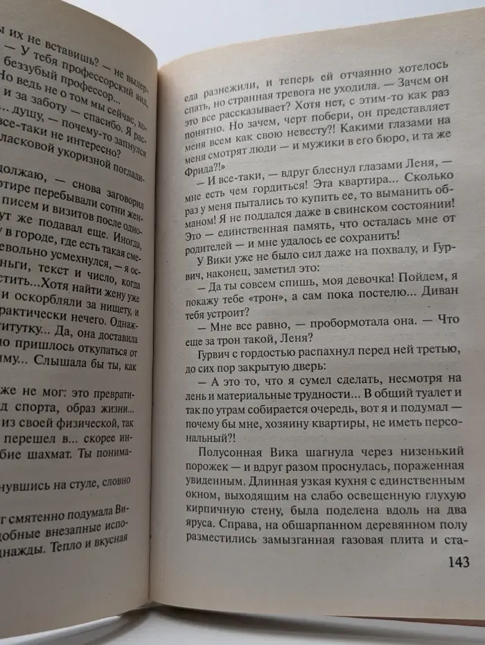 Курортный роман