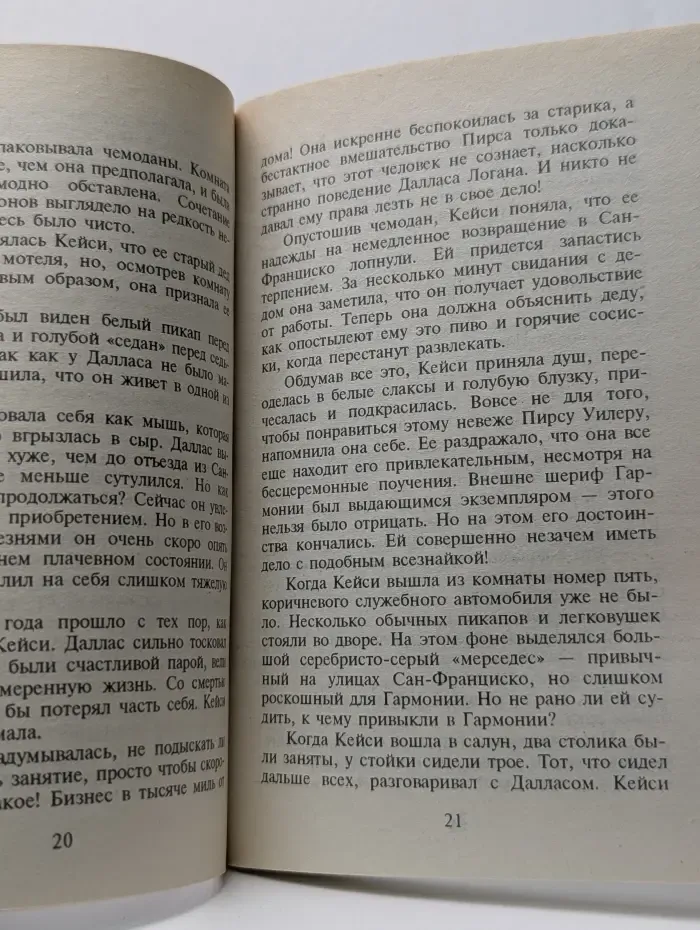 Отель разбитых сердец