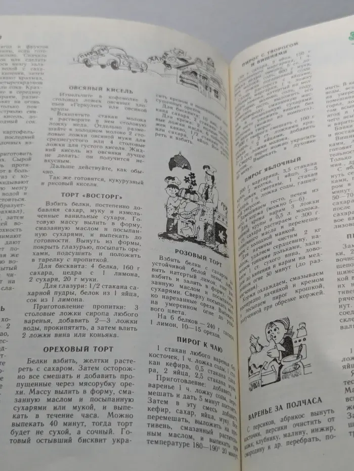 Вам, милые женщины