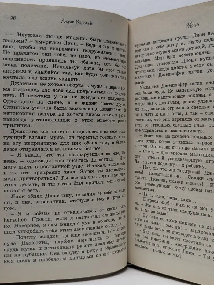 Голливуд. Мэгги
