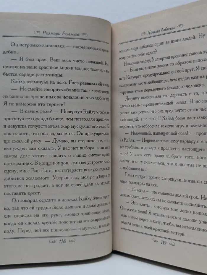 Шарм. Ночная бабочка