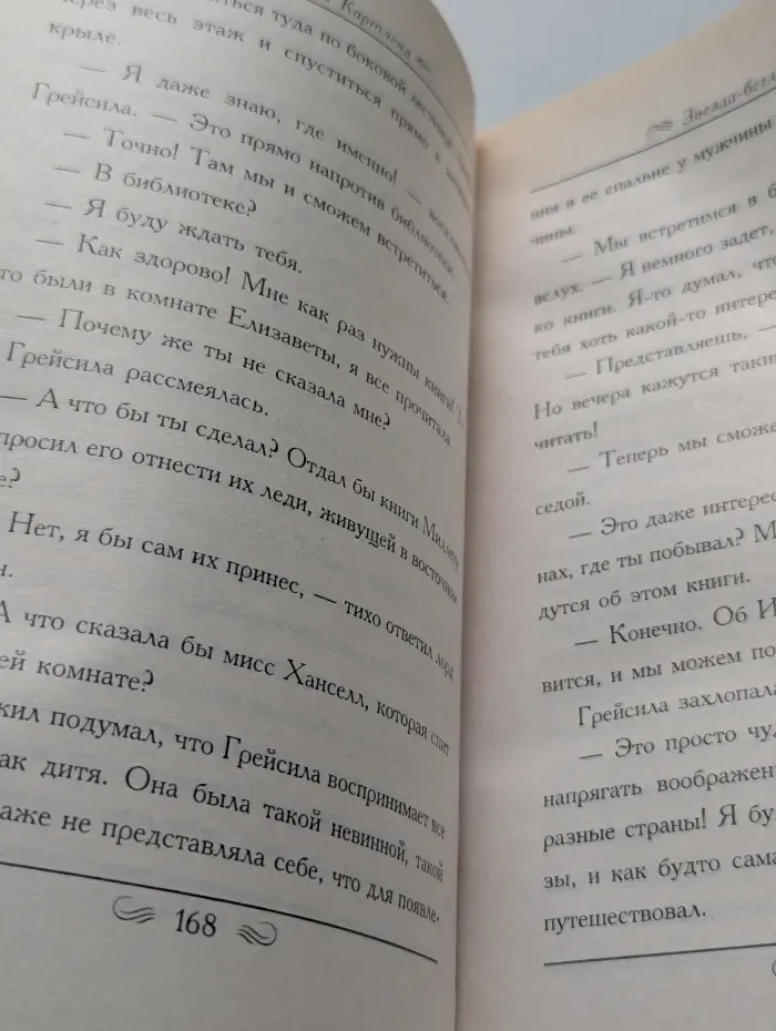 Звезда-беглянка