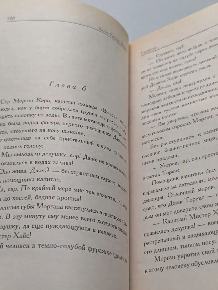 Гордячка