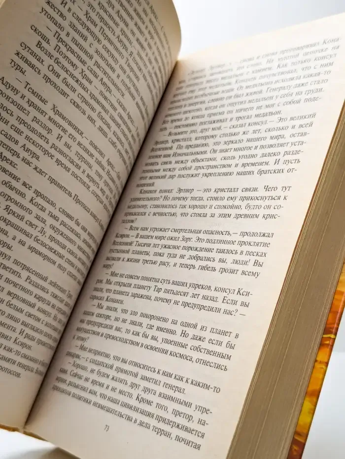 Возрождение Зорга