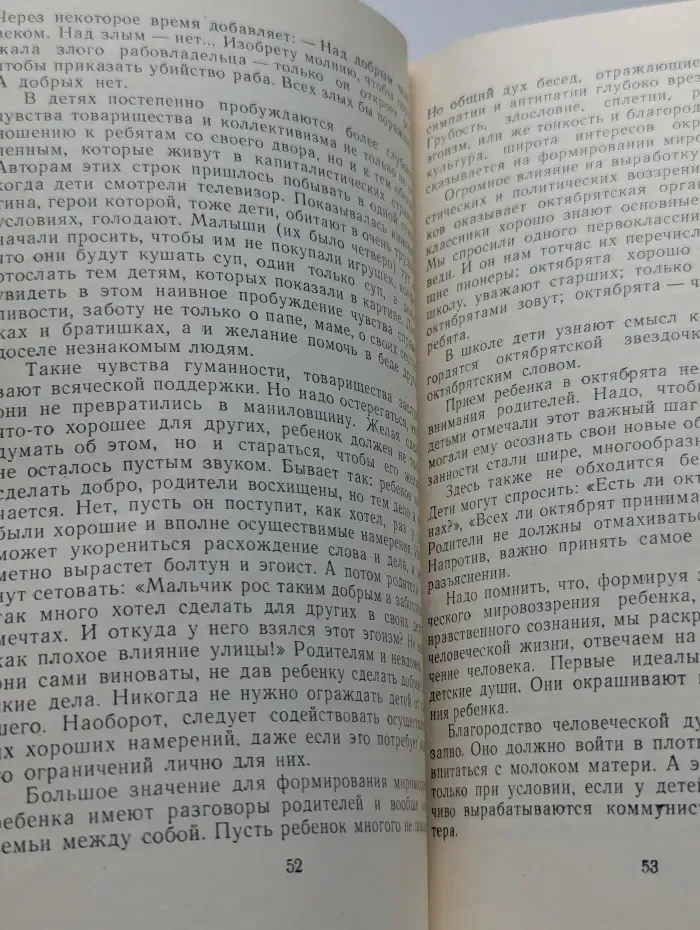 Если в семье есть дети...
