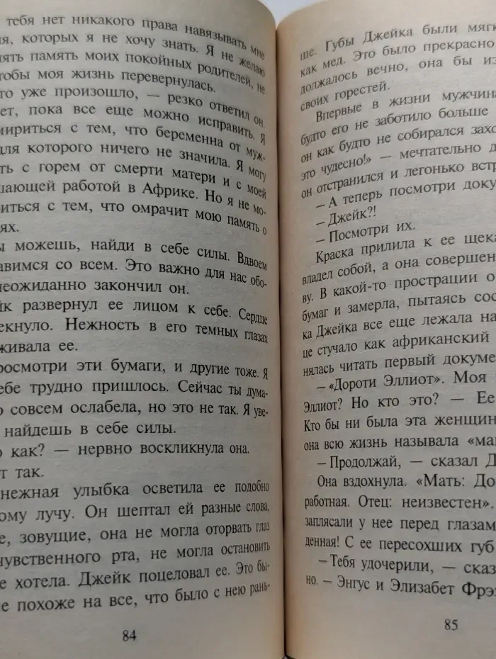Свадьба Эмбер