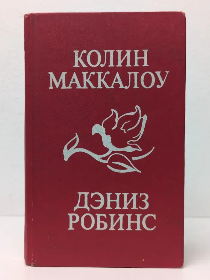 Тим. Жонкиль - цветок любви