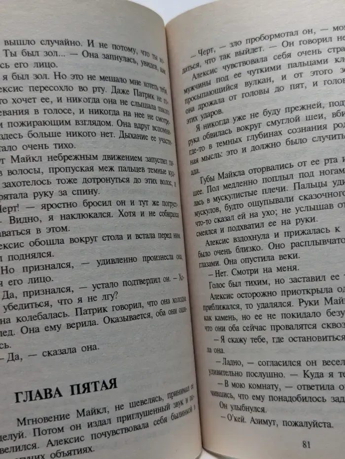Танцуй со мной