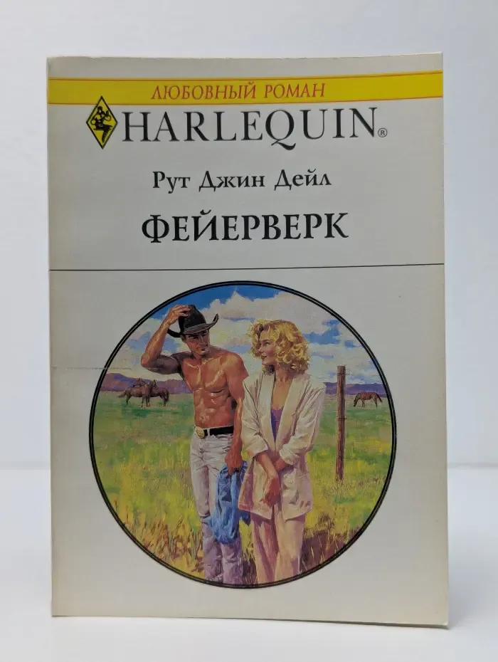 Фейерверк