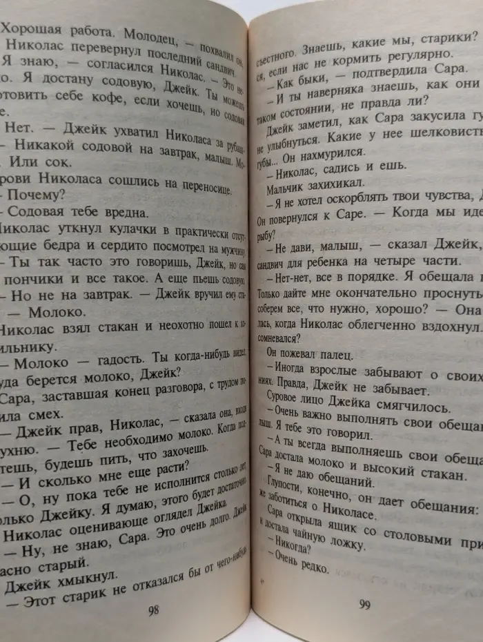 Ребенок Джейка