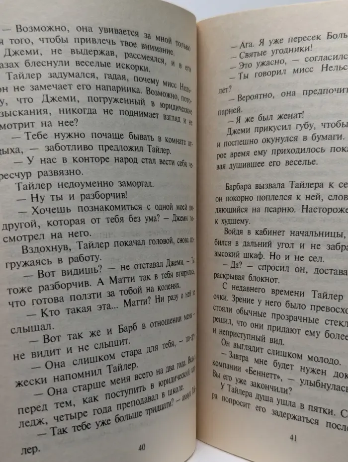 Как вернуть жену