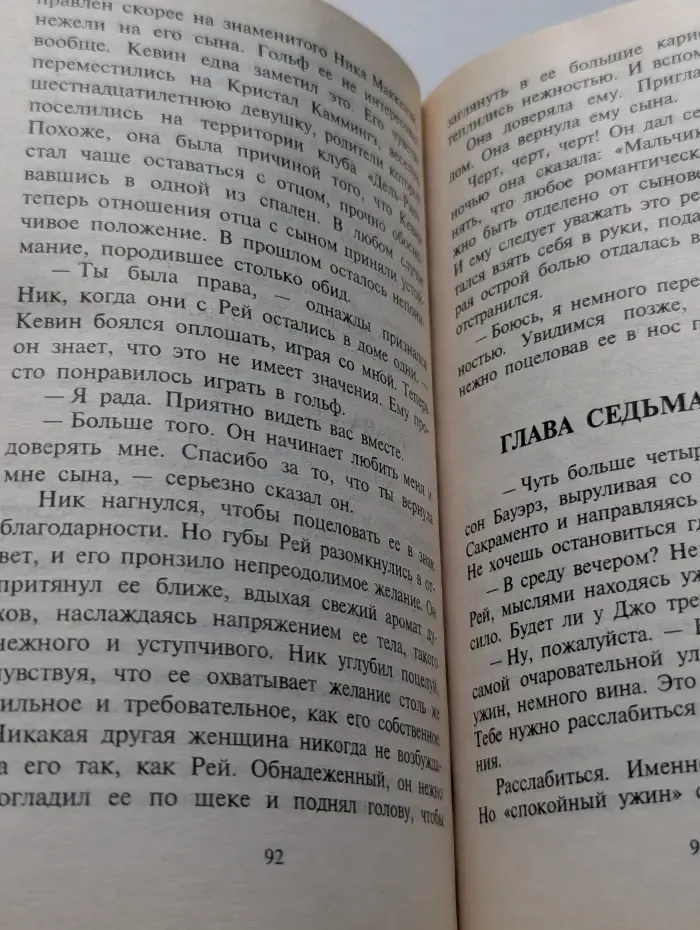 Роман с иностранцем